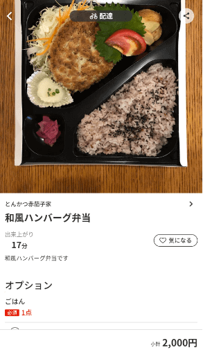 menu（メニュー）三重県のおすすめ店舗・弁当