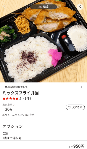 menu（メニュー）三重県のおすすめ店舗・和食料理