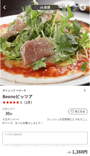 menu（メニュー）三重のおすすめ店舗・イタリアン