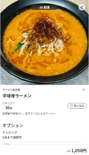 menu（メニュー）三重県のおすすめ店舗・ラーメン