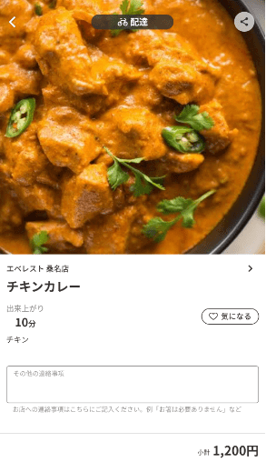 menu（メニュー）三重のおすすめ店舗・カレー