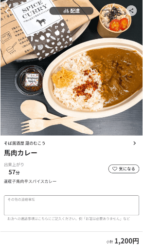 menu（メニュー）長野のおすすめ店舗・和食料理