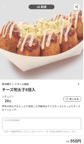 menu（メニュー）長野のおすすめ店舗・和食料理