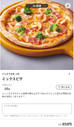 menu（メニュー）長野のおすすめ店舗・洋食