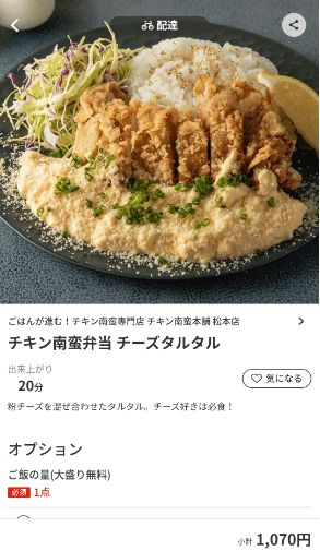 menu（メニュー）長野のおすすめ店舗・和食/洋食