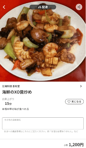 menu（メニュー）長野のおすすめ店舗・中華料理