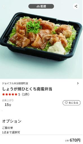 menu（メニュー）大分県のおすすめ店舗・和食料理