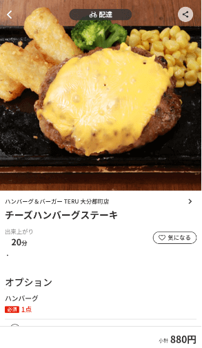 menu（メニュー）大分のおすすめ店舗・洋食料理