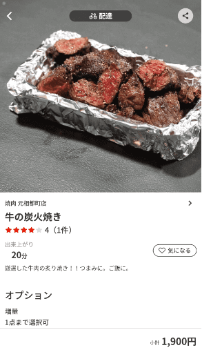 menu（メニュー）大分のおすすめ店舗・韓国料理