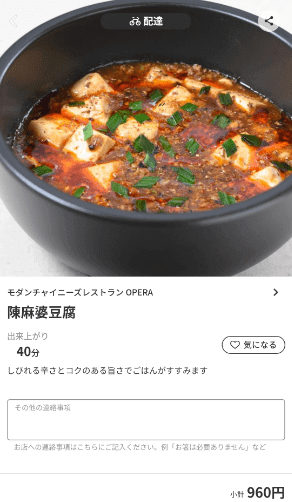 menu（メニュー）大分県のおすすめ店舗・西洋料理