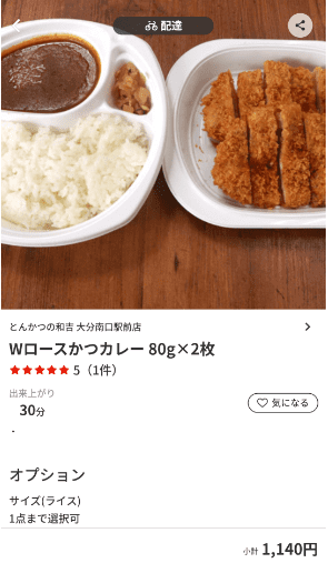 menu（メニュー）大分のおすすめ店舗・定食/弁当