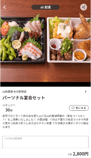 menu（メニュー）大分のおすすめ店舗・定食/弁当