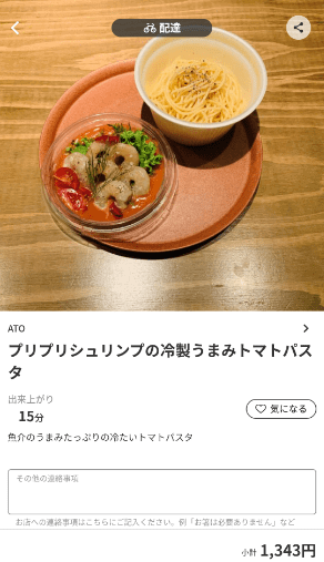 menu（メニュー）静岡県のおすすめ店舗・人気店舗・高評価店舗