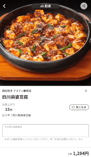 menu（メニュー）静岡県のおすすめ店舗・人気店舗・高評価店舗