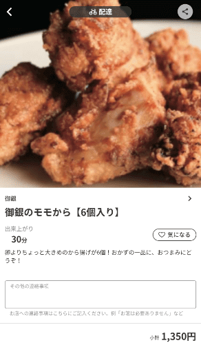 menu（メニュー）鳥取県のおすすめ店舗・デザート