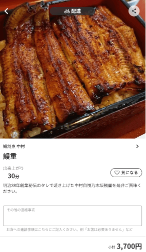 menu（メニュー）栃木県のおすすめ店舗・和食料理