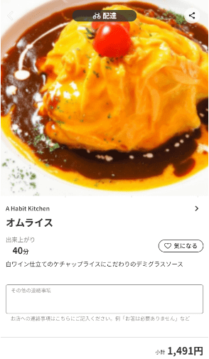 menu（メニュー）栃木県のおすすめ店舗・洋食