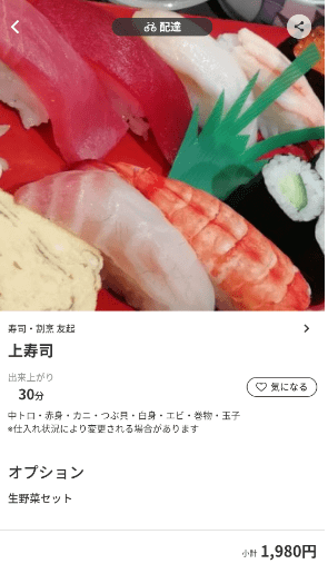 menu（メニュー）栃木県のおすすめ店舗・寿司