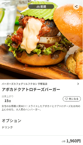 menu（メニュー）栃木県のおすすめ店舗ハンバーガー