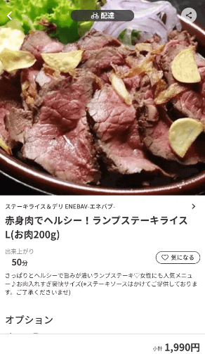 menu（メニュー）和歌山のおすすめ店舗イタリアン