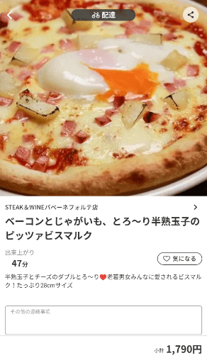 menu（メニュー）和歌山のおすすめ店舗・ピザ