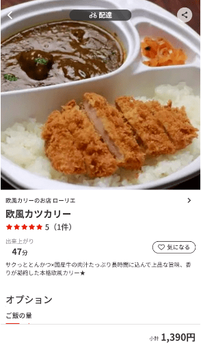 menu（メニュー）和歌山のおすすめ店舗・カレー