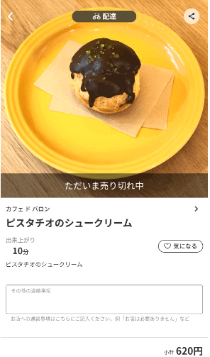 menu（メニュー）和歌山のおすすめ店舗・スイーツ