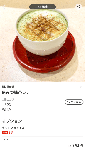 menu（メニュー）和歌山のおすすめ店舗・ドリンク