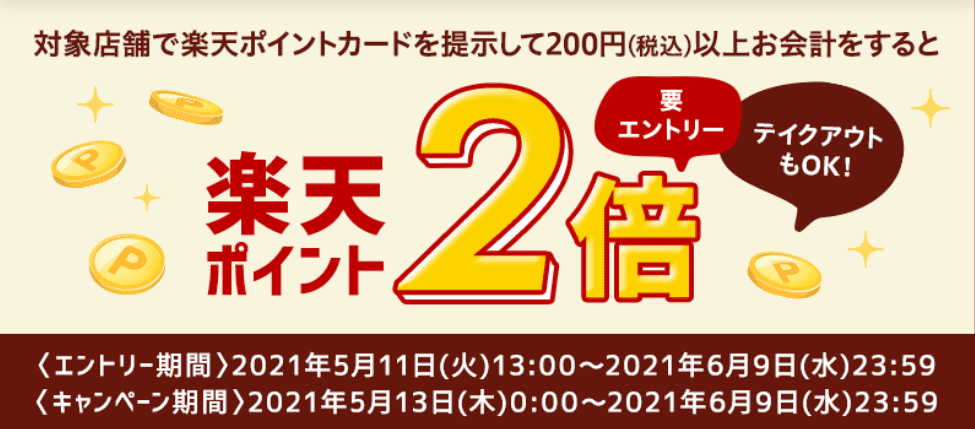 7月最新】しゃぶ葉クーポンコード/キャンペーン/15%割引/楽天ポイント2倍まとめ【2022年版】 -  SeleQt【セレキュト】｜SeleQt【セレキュト】