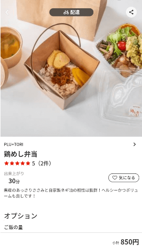 menu（メニュー）愛媛県のおすすめ店舗・ラーメン