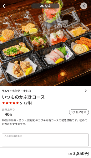 menu（メニュー）愛媛県のおすすめ店舗