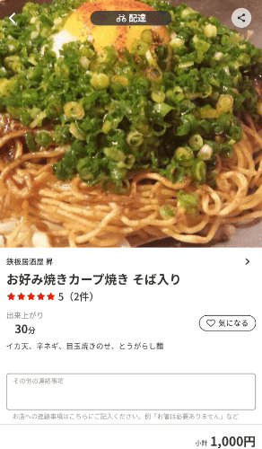 menu（メニュー）愛媛県のおすすめ店舗