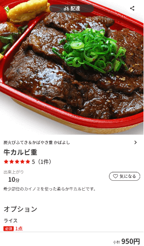 menu（メニュー）愛媛県のおすすめ店舗