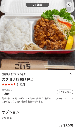 menu（メニュー）愛媛県のおすすめ店舗