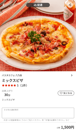 menu（メニュー）高知のおすすめ店舗