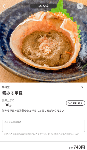 menu（メニュー）高知県のおすすめ店舗
