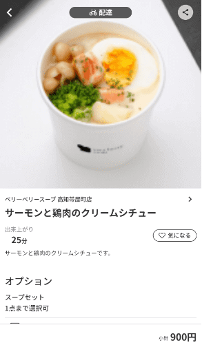 menu（メニュー）高知県のおすすめ店舗
