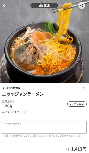 menu（メニュー）高知県のおすすめ店舗