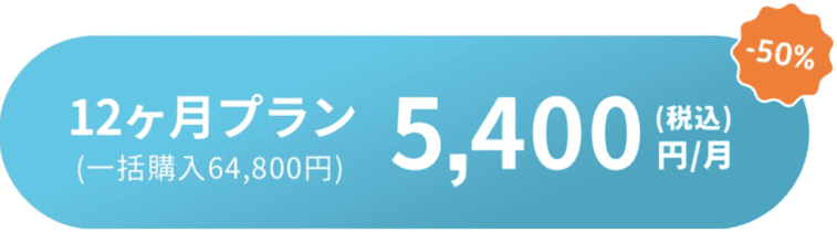 ="paddy67(パディ67)クーポンコード不要・【料金半額】12ヶ月プラン"