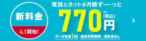 11月最新 Ocnモバイルoneクーポンコード キャンペーンなどお得割引情報最新まとめ 2021年版 Seleqt セレキュト Seleqt セレキュト