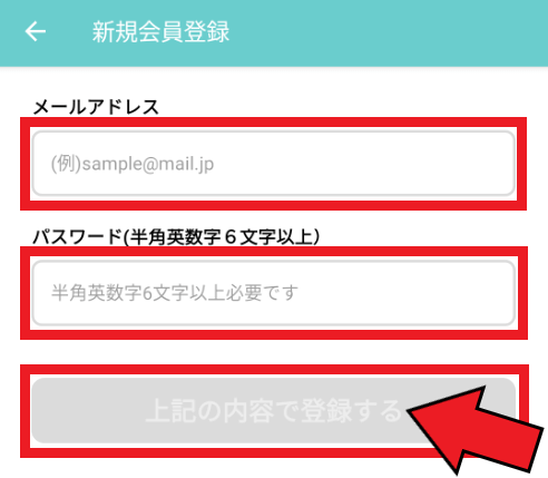 イヴイヴ(イブイブ)の新規登録方法