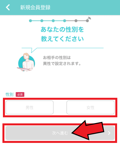 イヴイヴ(イブイブ)の新規登録方法