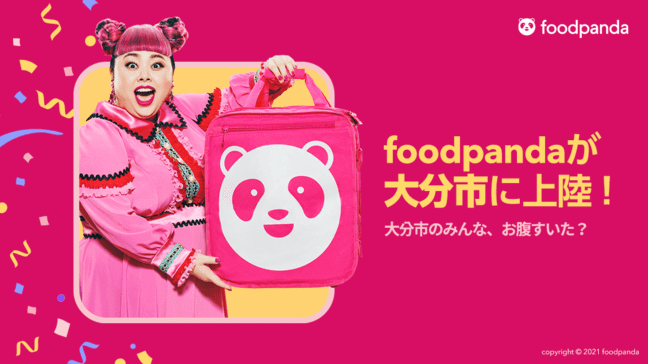 foodpanda(フードパンダ)クーポンコード・キャンペーン【サービス料/配達料無料&最低注文金額無し・大分市サービス開始記念キャンペーン】