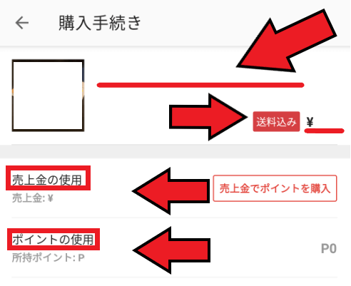 "メルカリ・メルペイのクーポンコード【購入方法】