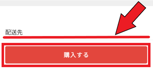 "メルカリ・メルペイのクーポンコード【購入方法】