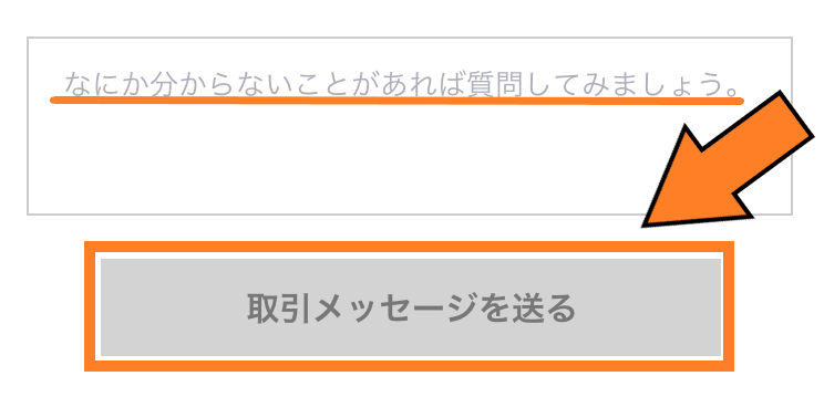 "メルカリ・メルペイのクーポンコード【購入方法】