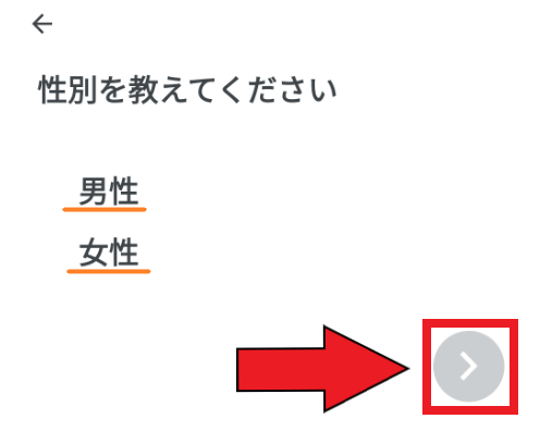 Pairs(ペアーズ)新規登録方法を画像付きで解説！