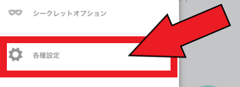 イヴイヴ(イブイブ)の退会方法