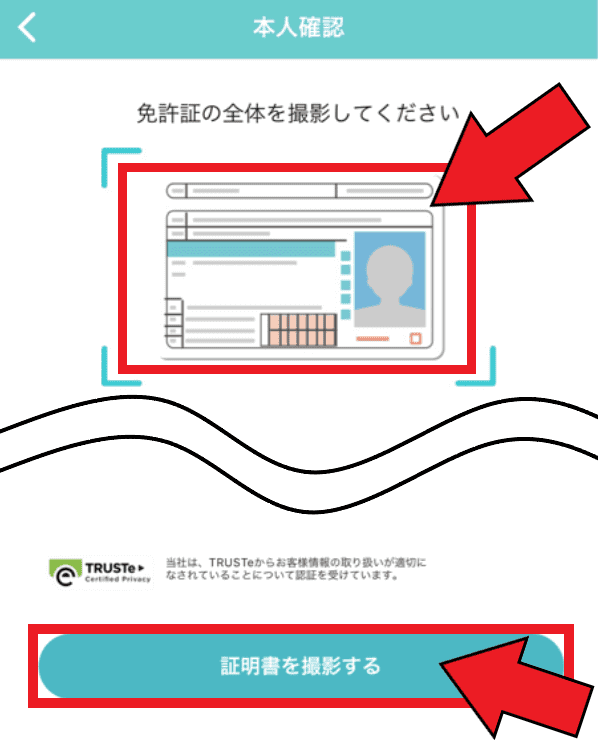 イヴイヴ(イブイブ)本人確認と注意点