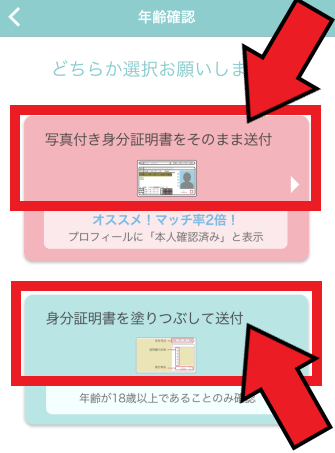 イヴイヴ(イブイブ)の年齢確認と注意点